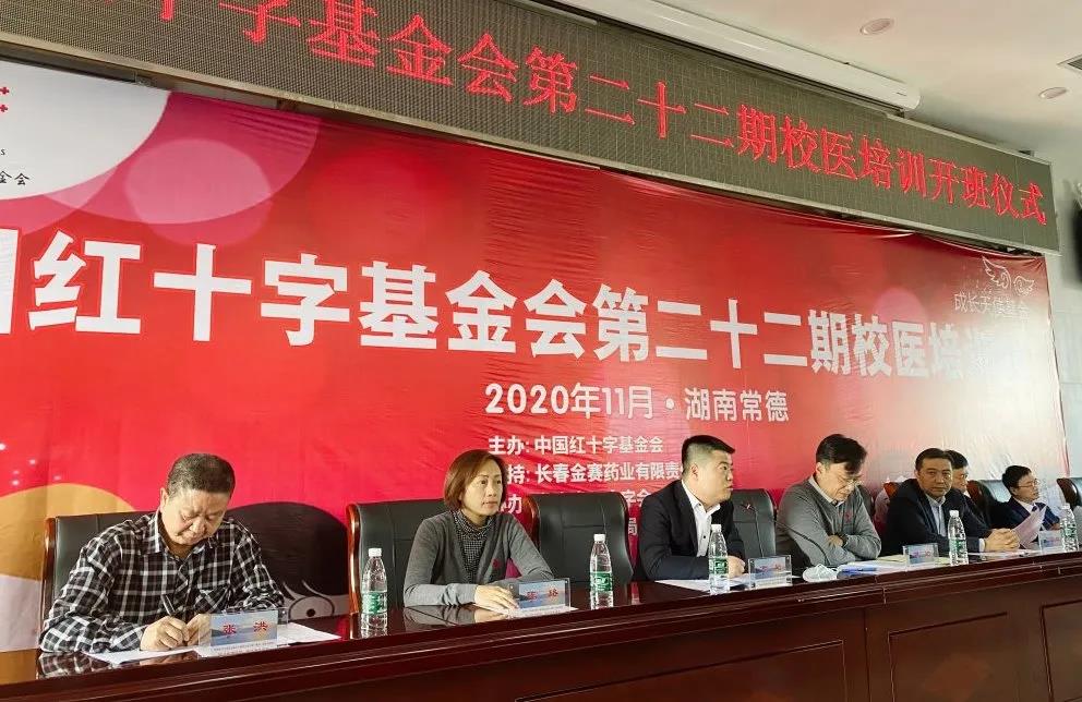 中国红十字基金会“博爱校医室”公益项目再次落地湖南